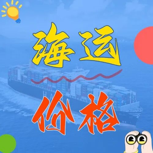 海运价格一览表丨5月广东各地→大连港，海运费用最新出炉，低至1925元/柜起！