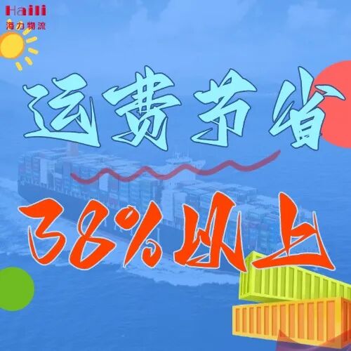 海运价格一览表| 12月广东?营口 最新海运费一览！20尺/40尺柜报价全公开，助力企业降本增效！