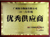 honor1 必发bifa物流企业荣誉1