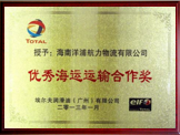 honor3 必发bifa物流企业荣誉3